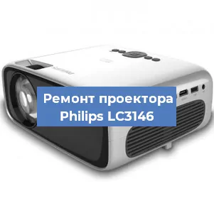 Замена светодиода на проекторе Philips LC3146 в Челябинске